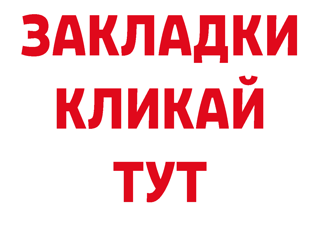 Как найти закладки? сайты даркнета наркотические препараты Ленинск